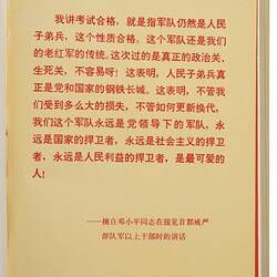 Pale yellow page of book with red printed text in Chinese characters.