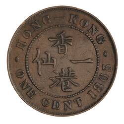 Coin - 1 Cent, Hong Kong, 1865