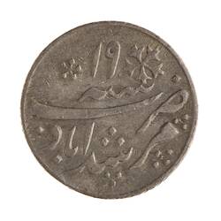 Coin - 1/4 Rupee, Bengal, India, 1793