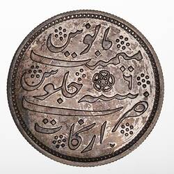 Proof Coin - 1 Rupee, Madras Presidency, India, 1830