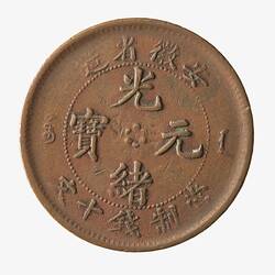 Coin - 10 Cash, Anhwei, China, 1902-1906