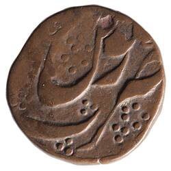 Coin - 1 Paisa, Kashmir, India, 1863