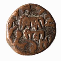 Coin - 1 Paisa, Rewa, India, 1835-1843