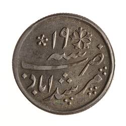 Coin - 1/4 Rupee, Bengal, India, 1819