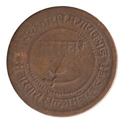 Coin - 1 Paisa, Baroda, India, 1891