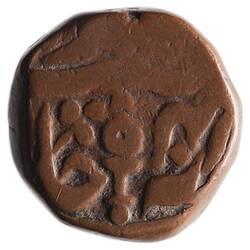 Coin - 1 Paisa, Datia, India, 1274-1275 AH