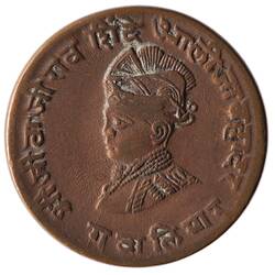 Coin - 1/4 Anna, Gwalior, India, 1929