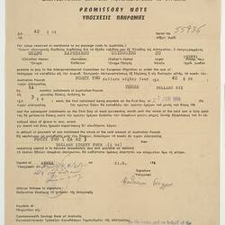 Promissory Note - Golfo Karpetanou to ICEM, Greece, circa 1966