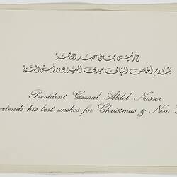 Christmas Card - Gamal Abdel Nasser to Monica Aron, Best Wishes for Christmas, 1966