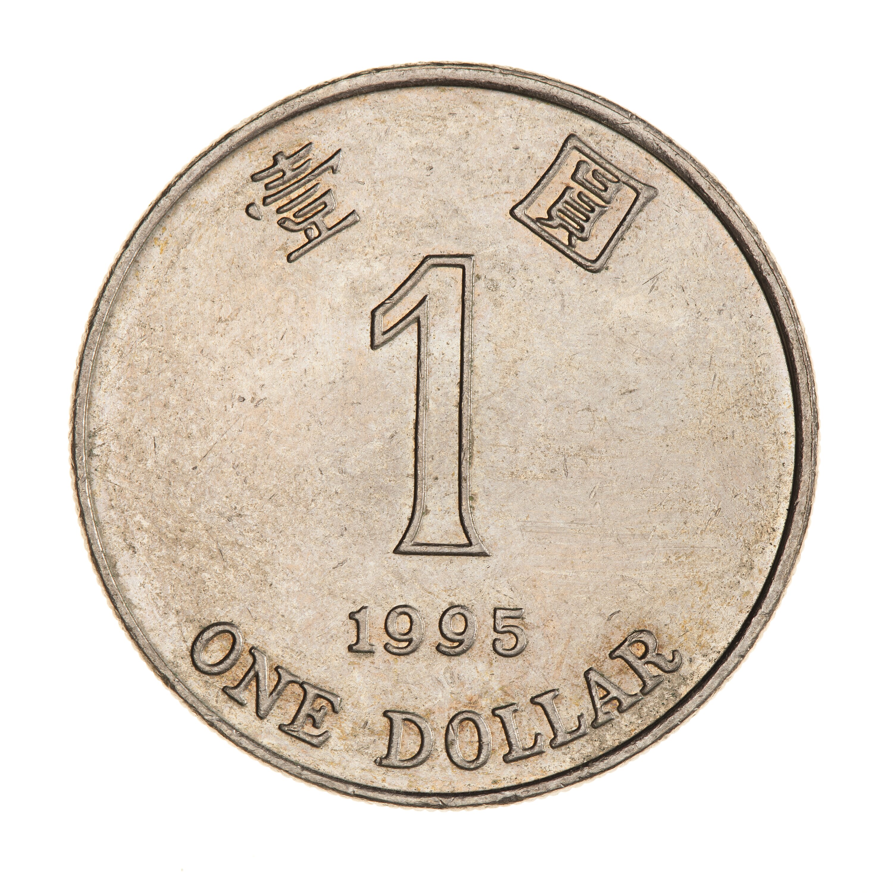Coin - 1 Dollar, Hong Kong, 1995
