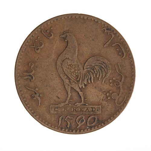 Coin - 1 Keping, Malaysia, 1834 (1250 AH)