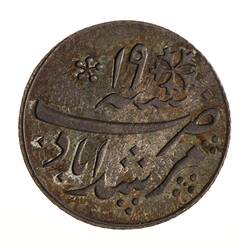 Proof Coin - 1/4 Rupee, Bengal, India, 1793