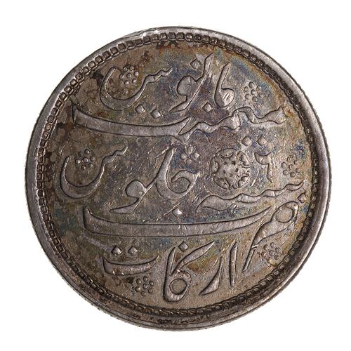 Coin - 1 Rupee, Madras Presidency, India, 1823-1825