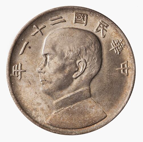 Coin - 1 Dollar, China, Chinese Republic Year 21