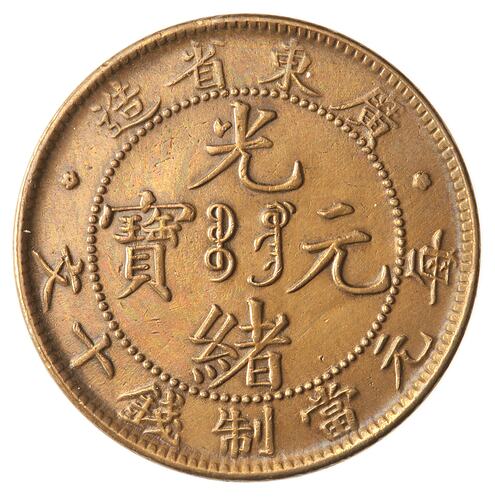 Coin - 10 Cash, Kwangtung, China, 1900-1906