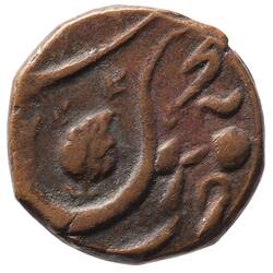 Coin - 1/2 Paisa, Kashmir, India, 1877