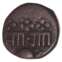 Coin - 1 Paisa, Baroda, India, 1871-1874