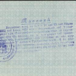 White passport page with blue printed pattern. Blue printed stamp.