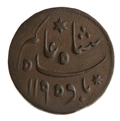 Coin - 1/2 Anna, Bengal, India, 1781-1784