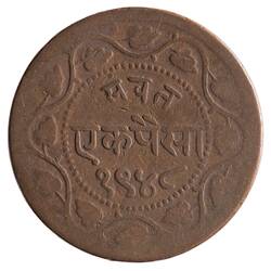 Coin - 1 Paisa, Baroda, India, 1891