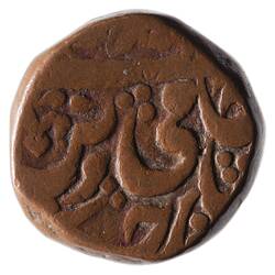 Coin - 1 Paisa, Datia, India, 1274-1275 AH