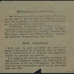 Train Ticket - Athens to Stampoul, 28 May 1930