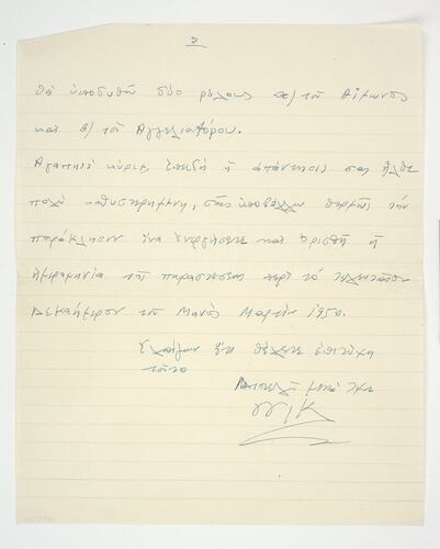 Letter - Nikos Demetracopoulos to Des Connor, Performance of Antigone, 1950