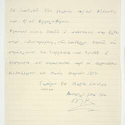 Letter -  Nikos Demetracopoulos to Des Connor, Performance of Antigone, 1950