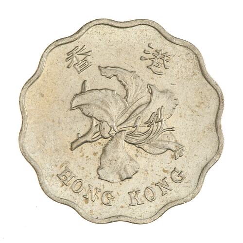 Coin - 20 Cents, Hong Kong, 1995