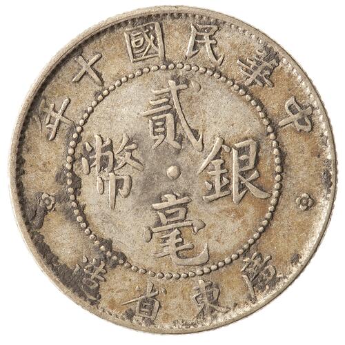 Coin - 20 Cents, Kwangtung, China, Chinese Republic, 1921 (Year 10)