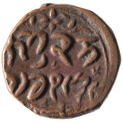 Coin - 1/2 Paisa, Kashmir, India, 1877