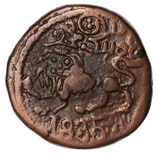 Coin - 20 Cash, Mysore, India, 1835