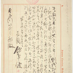 Letter - Japanese Consul General to Setsutaro Hasegawa, Melbourne, 06 Jul 1903