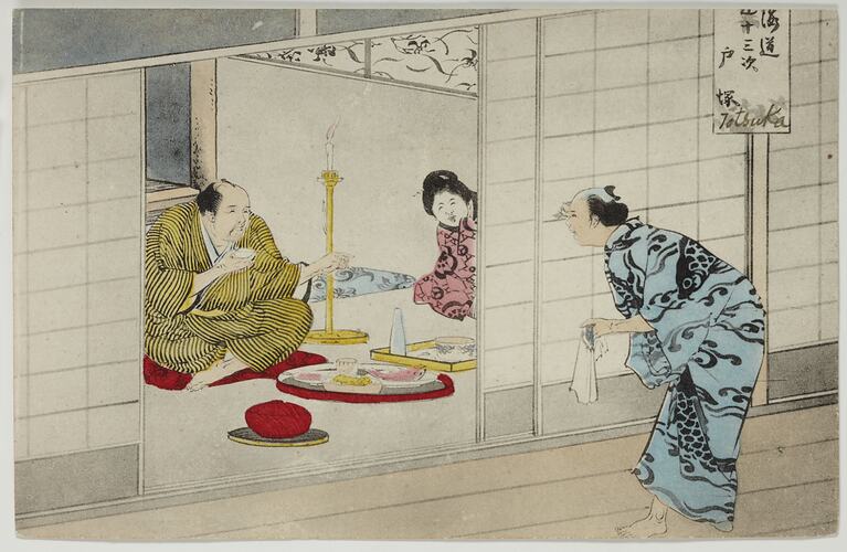 Postcard - Japanese Folk Scene, circa 1939