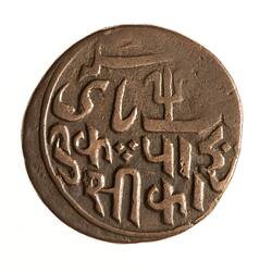 Coin - 1 Pice, Benares, Bengal, India, 1821-1827