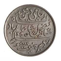 Coin - 1/2 Rupee, Bengal, India, 1831-1833