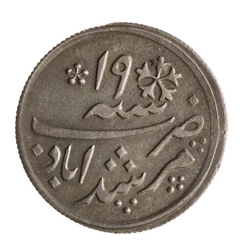 Coin - 1/4 Rupee, Bengal, India, 1819