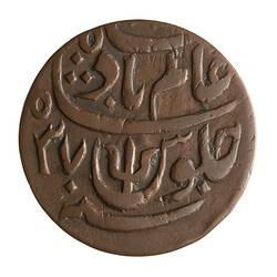 Coin - 1 Pice, Benares, Bengal, India, 1815-1821