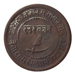 Coin - 1 Paisa, Baroda, India, 1891