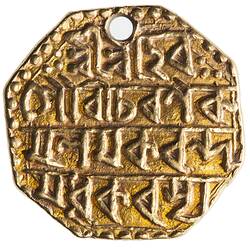 Coin - 1 Mohur, Assam, India, 1791