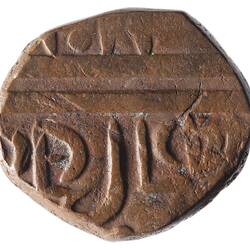Coin - 2 Paisa, Chhota Udaipur, India, 1875