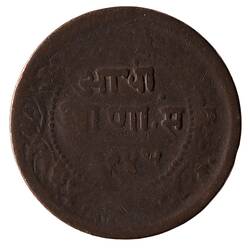 Coin - 1/2 Anna, Indore, India, 1888-1889 (1945 VS)