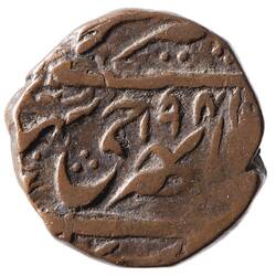 Coin - 1/2 Paisa, Kashmir, India, 1884