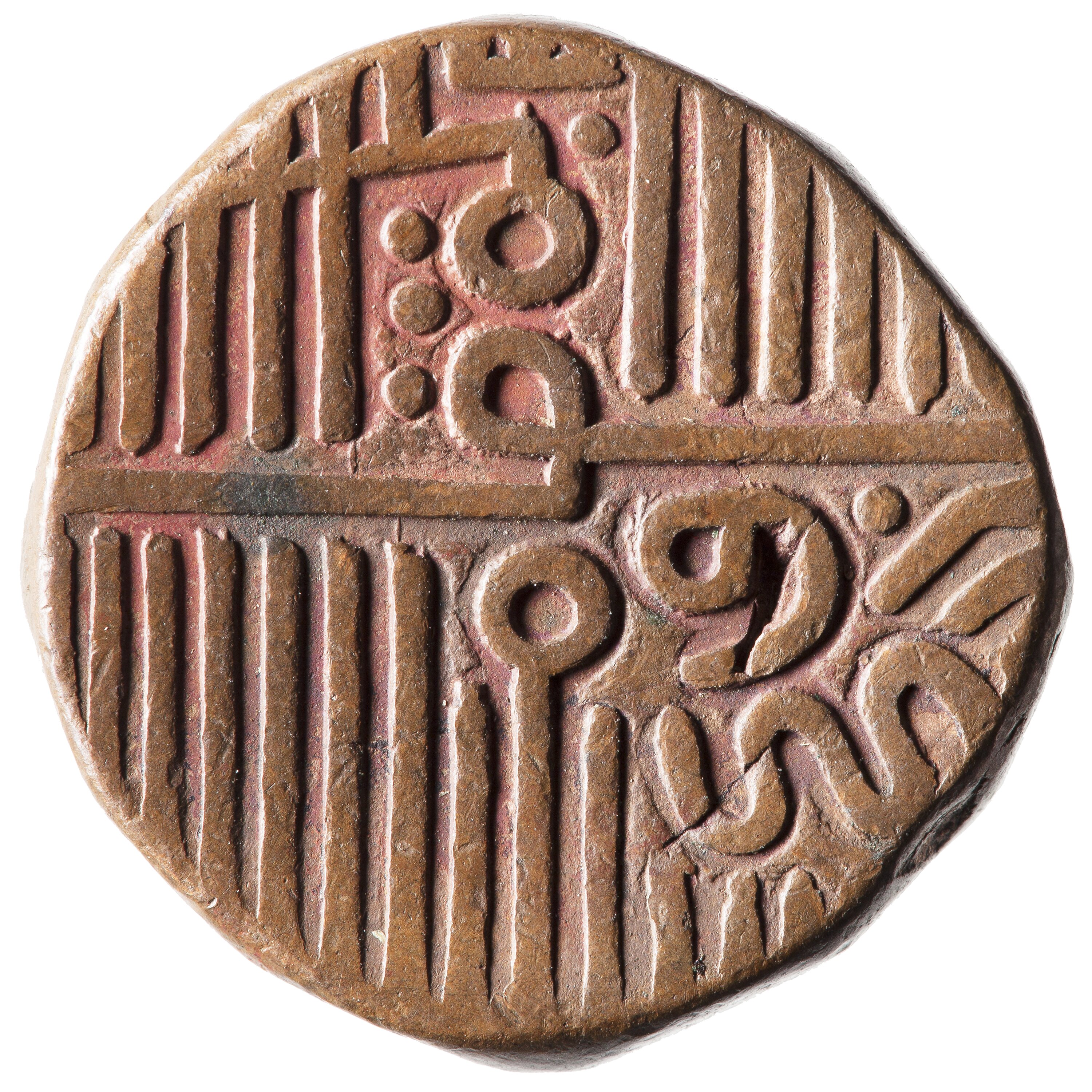 Coin - 1 & 1/2 Dokda, Nawanagar, India, circa 1850