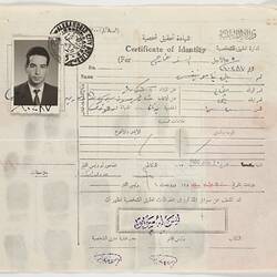 Identity Document - Arabic