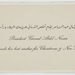 Christmas Card - Gamal Abdel Nasser to Monica Aron, Best Wishes for Christmas, 1964