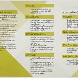 Leaflet - English Classes, A.M.E.S., Lao Text, 1991