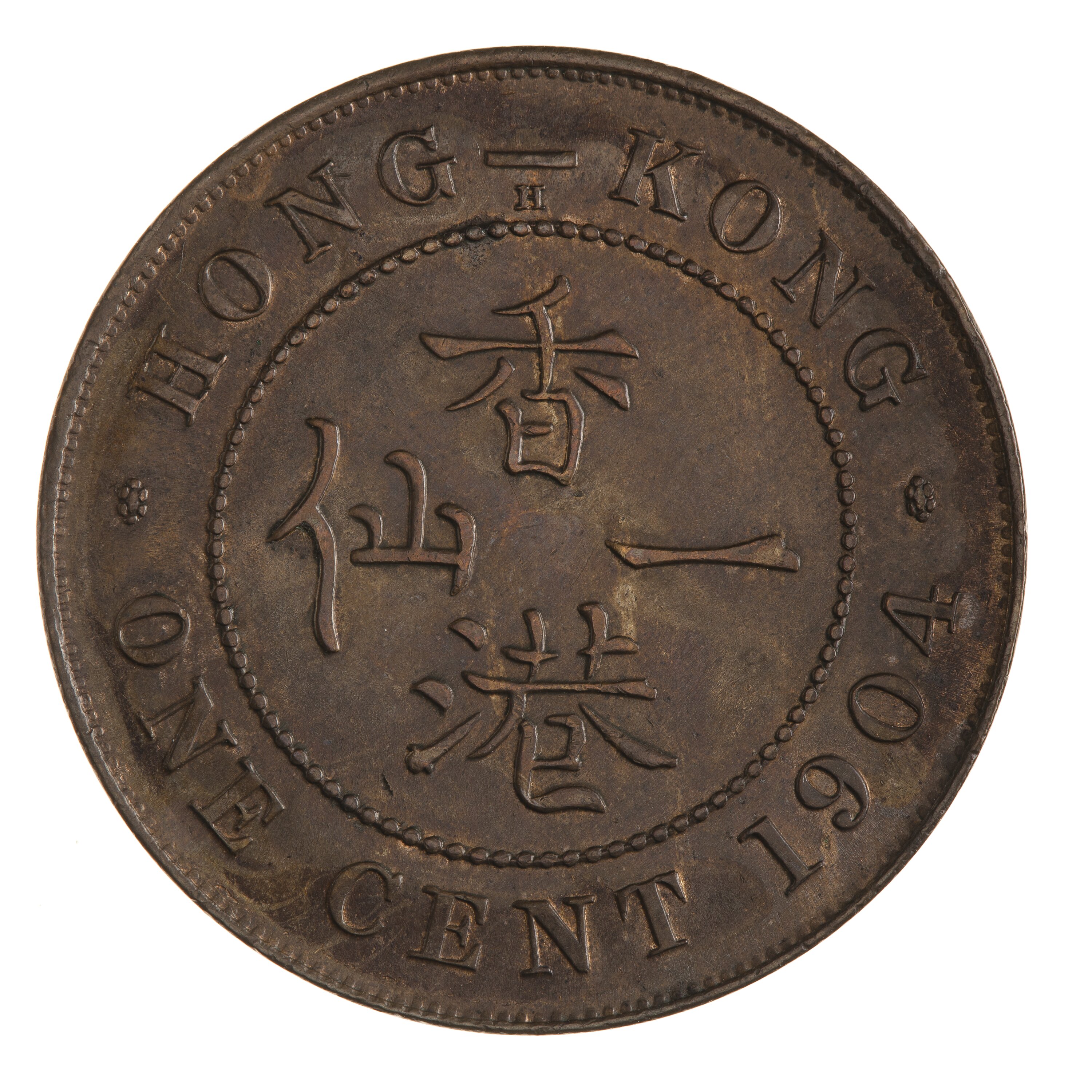 Coin - 1 Cent, Hong Kong, 1904