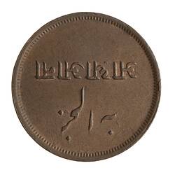 Coin - 1/2 Anna, Bengal, India, 1831-1835
