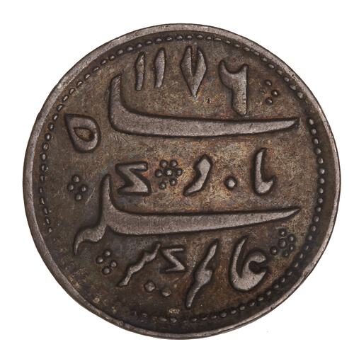 Coin - 1/4 Rupee, Madras Presidency, India, 1812-1817